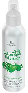 Collection Polynesie от Faberlic  -Увлажняющий спрей для волос с цветами Тиарэ. Артикул 2078