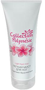 Collection Polynesie от Faberlic - Лёгкий мист для ног с цветами Франжипани. Артикул 2070