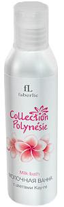 Collection Polynesie от Faberlic - Молочная ванна с цветами Кау-пе. Артикул 2076