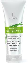 Гель PHYTO KISLOROD от Faberlic (Фаберлик) для  глубокого очищения жирной и комбинированной кожи лица. Артикул 0425