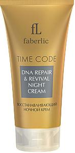 Восстанавливающий ночной крем Faberlic Time Code 45+ 1712